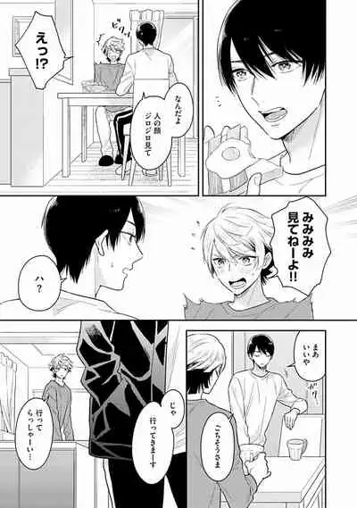 [Fukujima Yukka]Koisuru Alpha Sodate Kata Vol.1