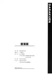 [Akiyama Kenta] Darakuen