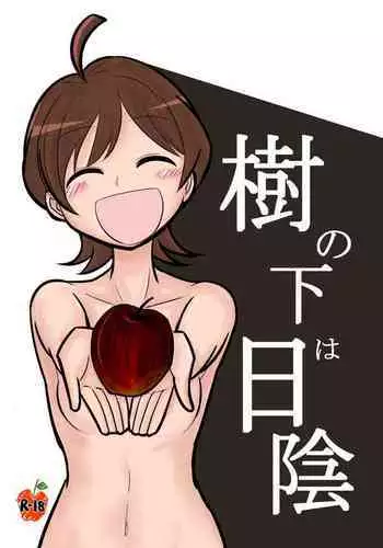 SaiKi no Shita wa Hikage