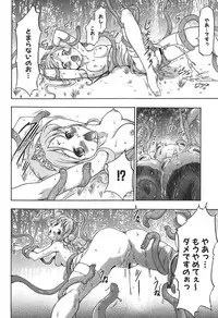 [Kouzuki Rio] Osanahime Yogatari Nemurenai Ibarahime no H na Himegoto