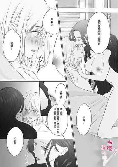 unmei no akai ito ga tsunagattanode shojo reijō wa dōtei reisoku o oshitaoshimasu!｜命运的红线牵起，处女千金强势推倒童贞少爷