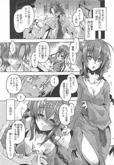 COMIC Megamilk 2012-07 Vol.25