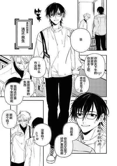 Black Sheep | 黑羊