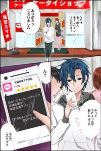 [DL Mate] Joushiki Henkan Appli ~ Ore no Kimeta Koto ni Dare mo ga Shitagau Sekai