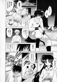 [Kotono Wakako] Onegai Kannushi-sama