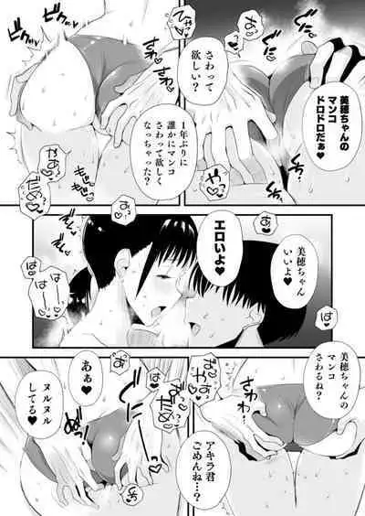 Netorare Shimai 〜 Ane no Danna to Honki SEX 〜