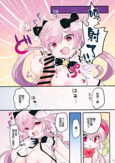 (C96) [１／０ 観測所 (Various)] Arcade sounds!! 2 -Black side- (Various) [Chinese] [绅士仓库汉化]