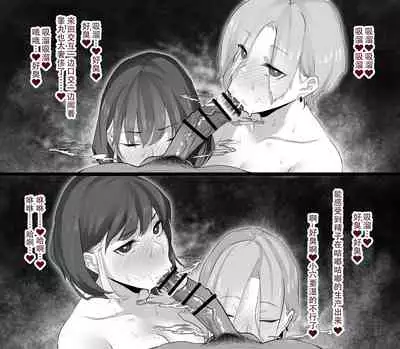 As Lesbians Whose Sex Life is in a Slump and are in Need of New Stimulation, is it Okay for the Scent of Cock to Awaken our Female Instincts?