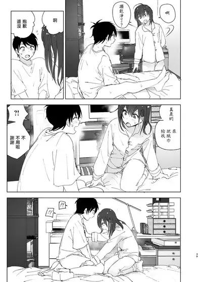 Onii-chan no Koto ga Daisuki!! na Imouto no Hanashi | 最喜欢哥哥的妹妹的故事