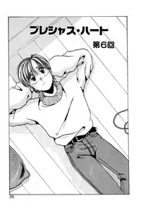 [Kawahara Shin] Precious Heart