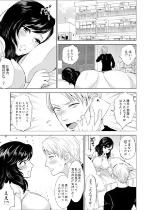 Shain Ryokou de Deisui Ecchi ! ~Onsen no Naka de Atsui no Haitteruu… Ch. 1-25