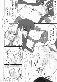 [Transistor Baby (Hata)] Usagi Ijime (Kanon)