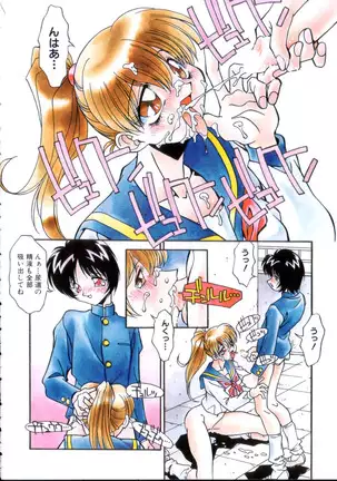 Kindan no Himitsu Keiyaku