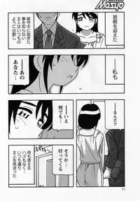 Comic Masyo 2005-03