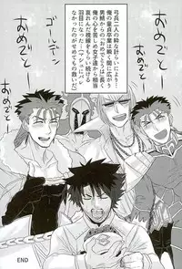 (HaruCC21) [Anagura MiX! (Maruo, Aoda)] Eiyuu ni Soudan da! (Fate/Grand Order)