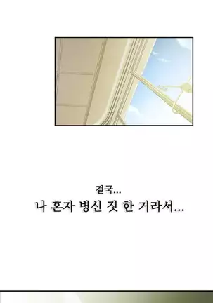 One Room Hero Ch.1-42