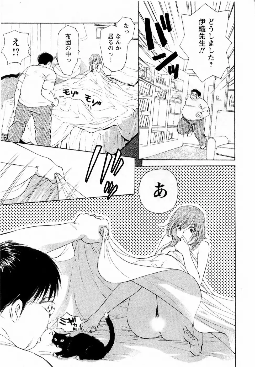 Kairaku Before After