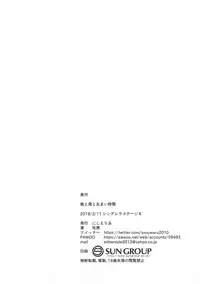 (CiNDERELLA ☆ STAGE 6 STEP) [Nisiarea (Syouwaru)] Momo to Ichigo to Amai Jikan (THE IDOLM@STER CINDERELLA GIRLS)