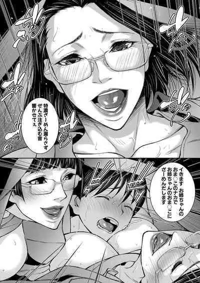 COMIC MILF 2023-06 Vol. 72