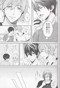(C86) [Arlecchino (mitsuya)] M to N (Free!)