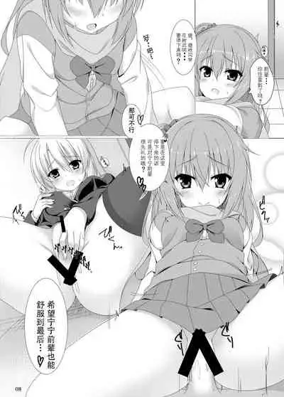 [casis-kabosu (Aria.)] Meguru no Daisuki na Senpai-tachi. (Sanoba Witch) [Chinese] [雪光yk个人汉化] [Digital]