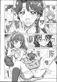 (C88) [Project Harakiri (Kaishaku)] Go! Princess Teletraan 1 (Go! Princess PreCure) [Chinese]