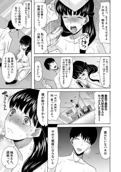 Kairaku Shouten <Onee-sama Meguri>