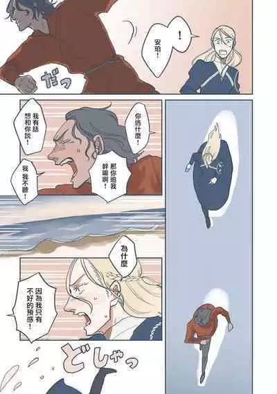 [Nola Obake] Bijou (Full Color) Ch. 1-6 [Chinese] [冒险者公会]