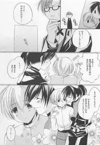 [Yama Bicco] Oshiete Oniwaban