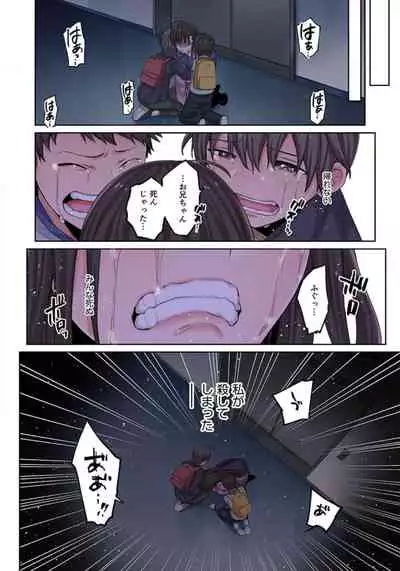 [uradi rokuro×masuda chihiro] Zombie no Afureta Sekai de Ore dake ga Osowarenai_01～07