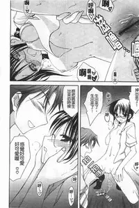 [Amou Mari] Koisuru Onnanoko | 戀愛中的女孩子 [Chinese]