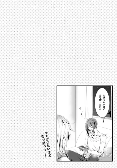 痴漢プレイ未遂