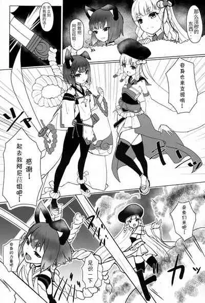 (C96) [Saikawa Youzyo (Nyamal)] Vajra to Pholia no Anira Dakkan Daisakusen (Granblue Fantasy) [Chinese] [靴下汉化组]