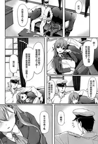 (C86) [Yusaritsukata (Awayume)] Teitoku no Koto nara Suzuya ni Omakase dayo (Kantai Collection -KanColle-) [Chinese] [无毒汉化组]