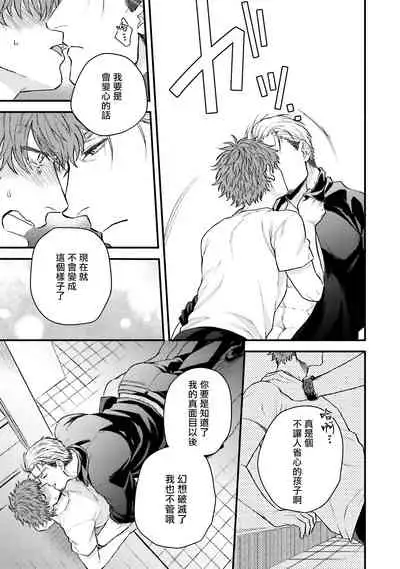 [Yomotsuki Road] Kinou wa Otanoshimi Deshita ne | 昨天过得很愉快吧 Ch. 1-3+特典 [Chinese] [拾荒者汉化组] [Digital]