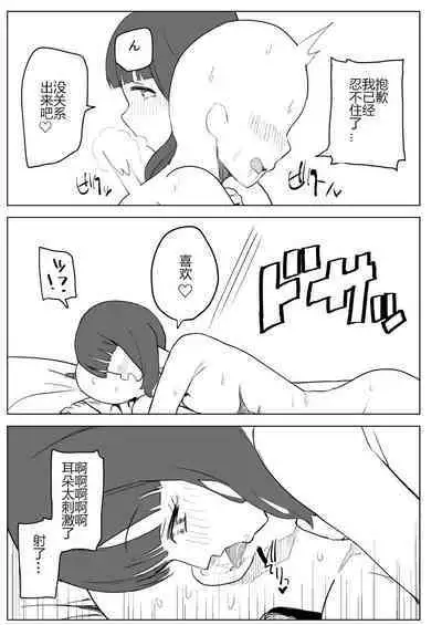 Kaku fuzoku taiken repo-fu manga