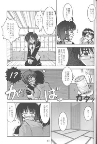 [Nyandaber] Keikoutou (Love Hina)