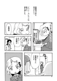 [Inishie no Nushi (Silhouette Sakura)] RETURN OF THE DEAD (TIGER & BUNNY) [Digital]