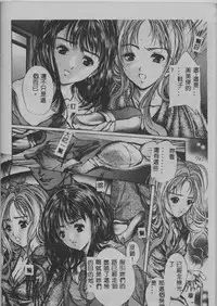 [Araki Kyouya] Mezame no Hime [Chinese]