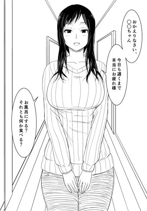 Okaa-san no Pants o Haite Nekashitukete morau Hon