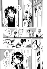 Lolicon wa Invisible no Yume o Miru ka? - Does Lolitacomplex dream of invisible?