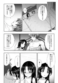 [chaccu] Seijo no kenshin ch.1-4