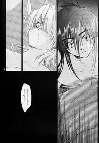 (C58) [Toko-ya (Kitoen)] Ware wa Kurashi, Saredo Uruwashi (Breath of Fire IV)