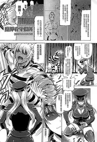 [Shiina Kazuki] Ubawarete Ataerareta Mono -Chounyuu Kaizou- [Chinese]