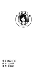 (Anata to Love Live! 5) [Ringoya (Alp)] Love Swimming Bell (Love Live!) [Chinese] [佳奈助汉化组]