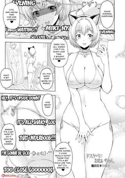 [Sena Youtarou] Dosukebe Onei-chan | Perverted Onei-chan Ch. 1-4 [English] {Doujins.com} [Digital]