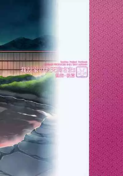 (Shuuki Reitaisai 6) [WindArTeam (WindArt)] Wagaya no Otengu-sama S -Atami Kouhen- | My Live-In Tengu -Atami Part 2- (Touhou Project) [English] [cutegyaruTL]