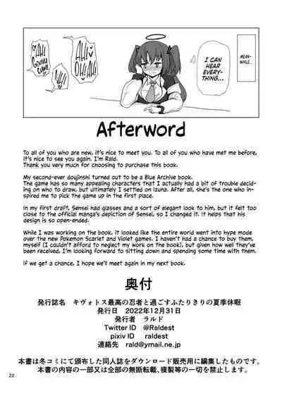 Kivotos Saikou no Ninja to Sugosu Futarikiri no Kaki Kyuuka | Going on an Exclusive Summer Vacation for Two with Izuna, the Best Ninja In Kivotos