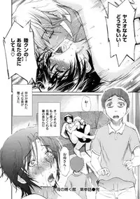 [Miyabi Tsuzuru] Haha no Naku Ie