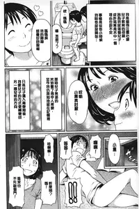 [Takasugi Kou] Mama to Sensei | 実母與女教師 [Chinese]